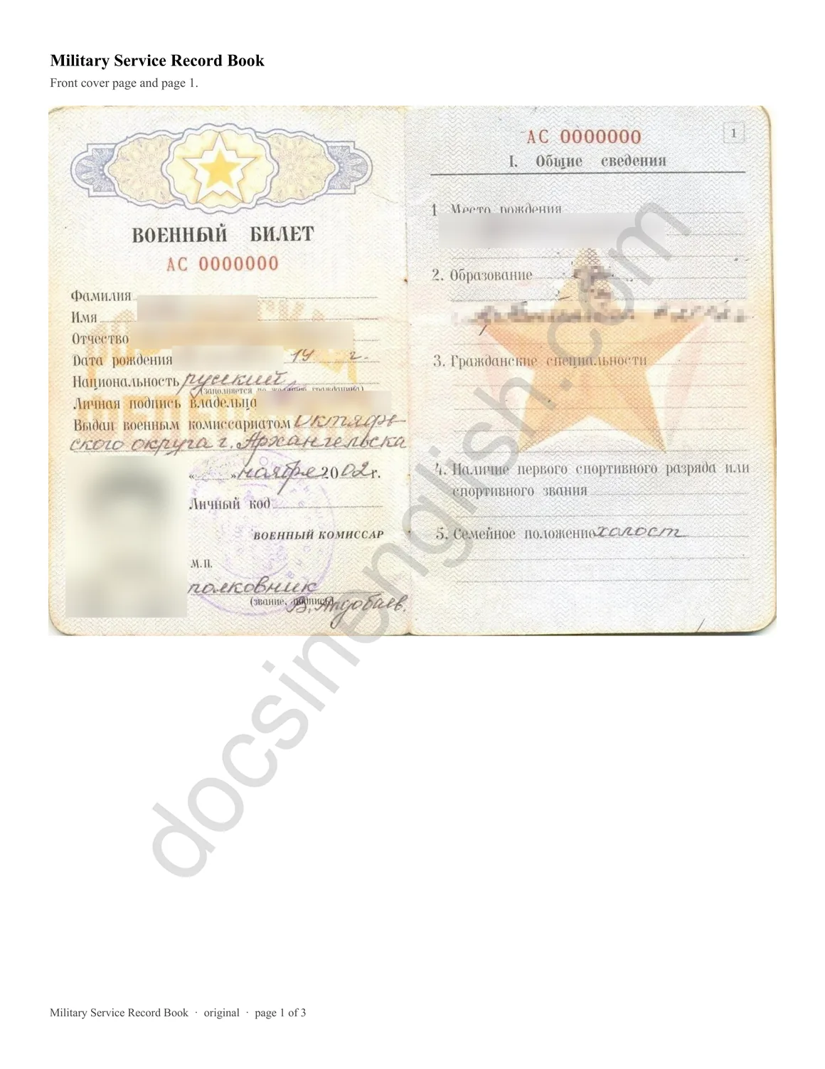 Military service record book, page 1 of 3