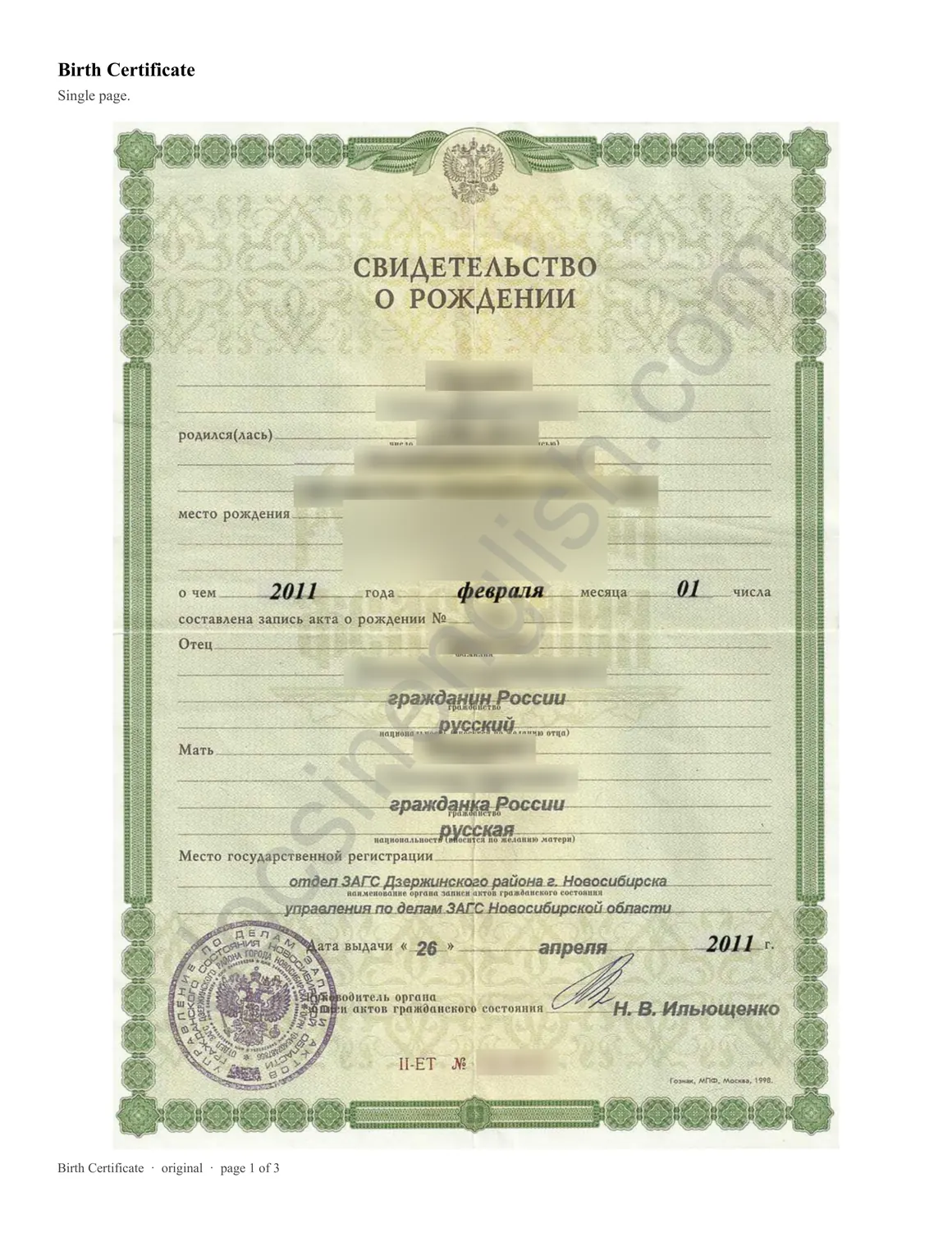 Birth certificate, page 1 of 3