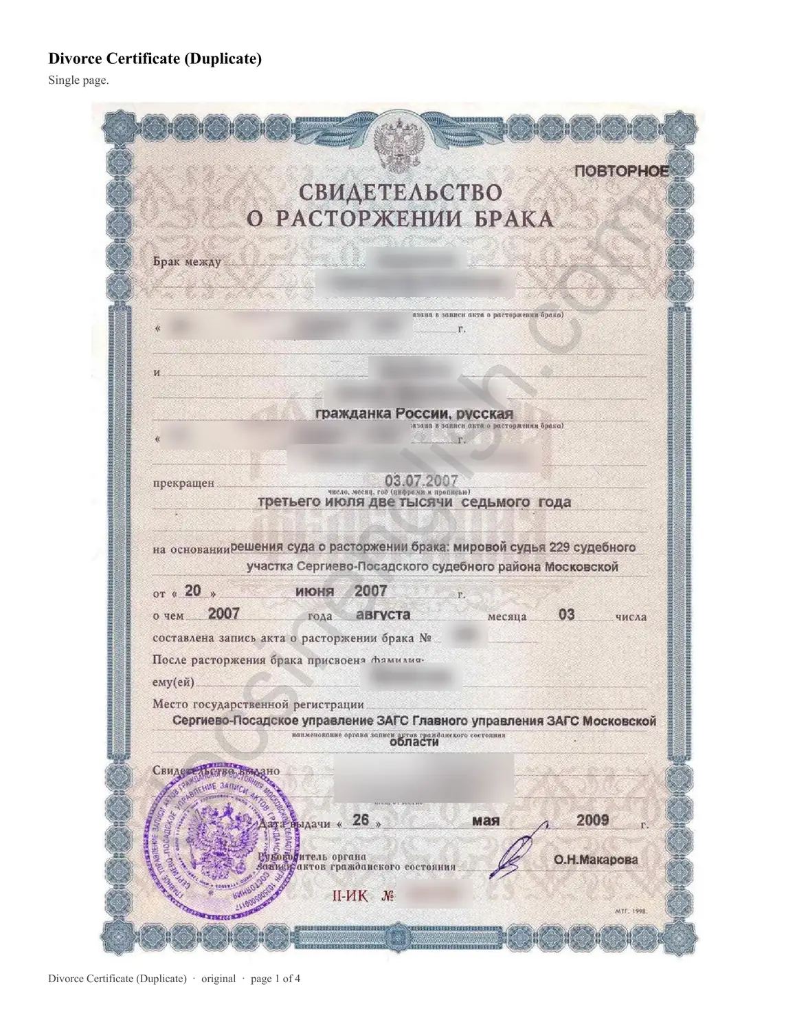 Divorce certificate (duplicate), page 1 of 4
