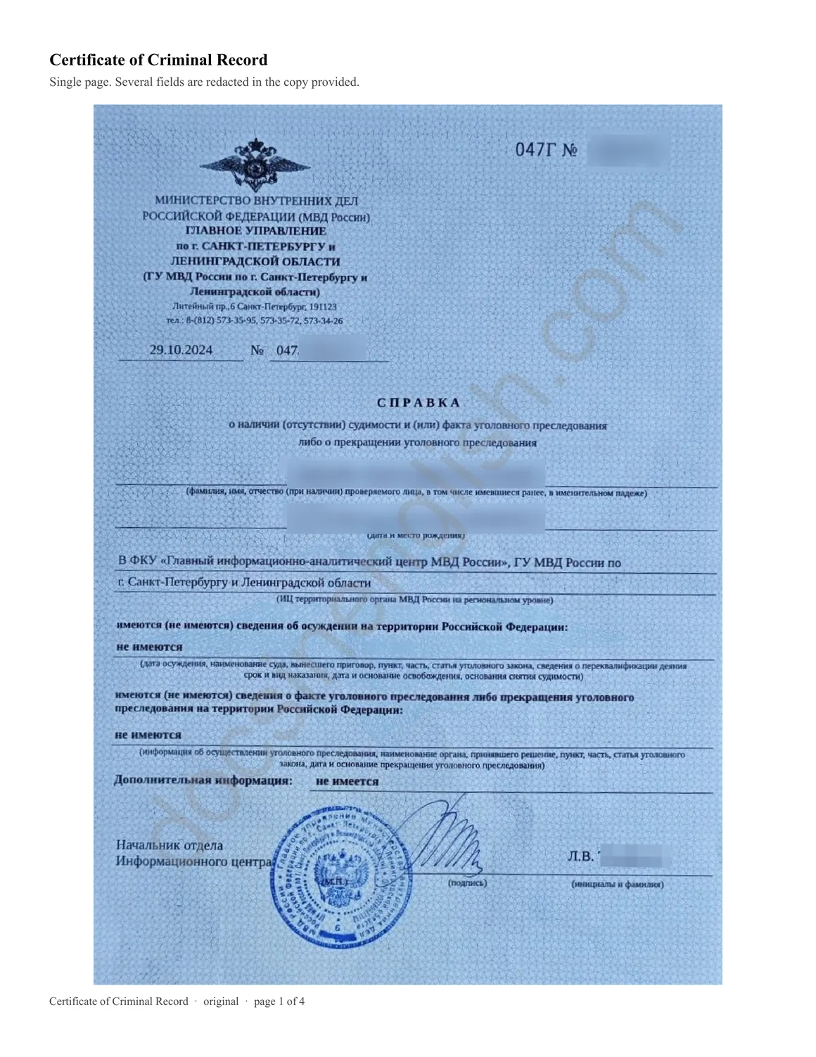 Police clearance certificate, page 1 of 4